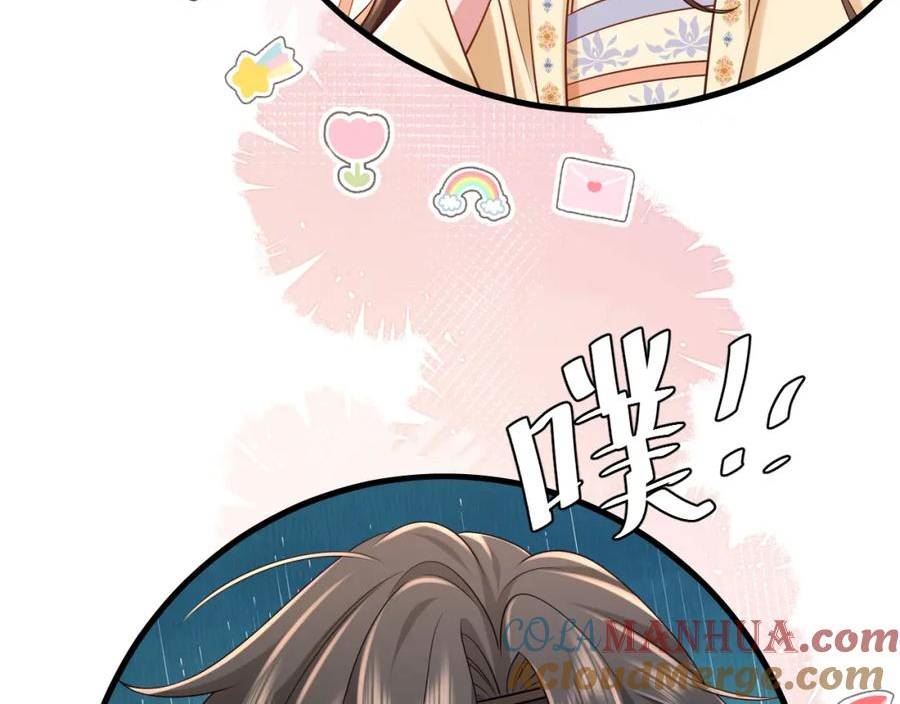 炮灰闺女的生存方式国师漫画,第176话 什么是喝花酒啊？82图