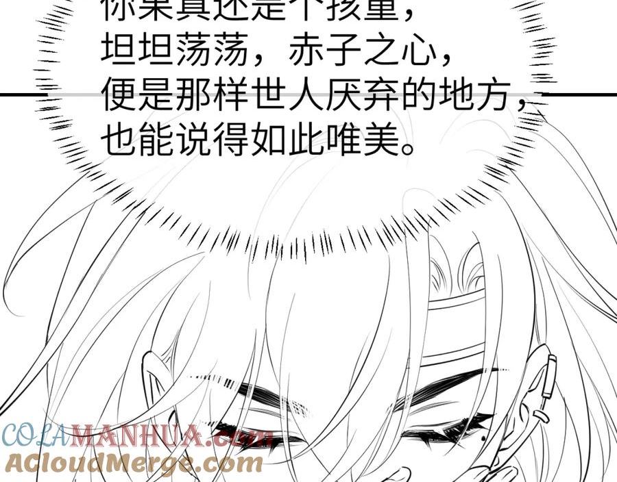 炮灰闺女的生存方式国师漫画,第176话 什么是喝花酒啊？88图