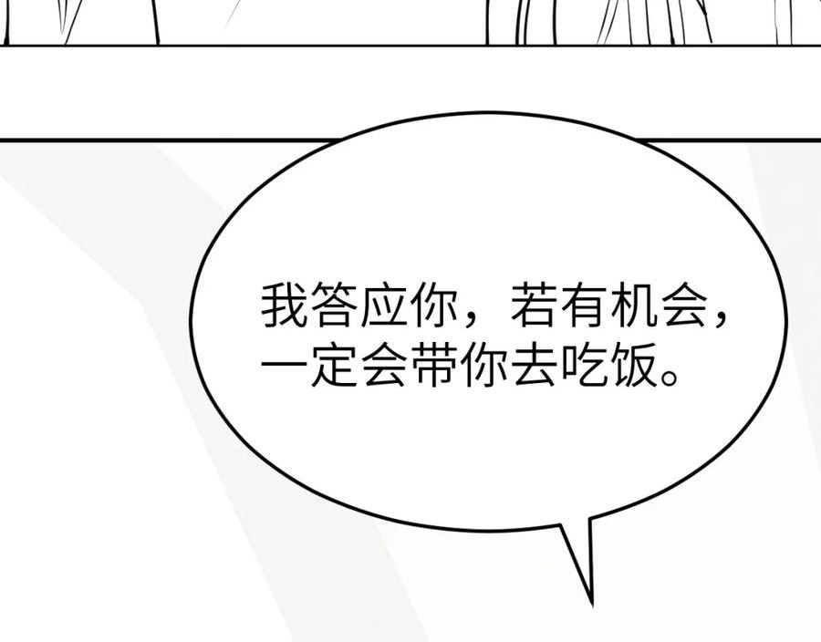 炮灰闺女的生存方式国师漫画,第176话 什么是喝花酒啊？90图