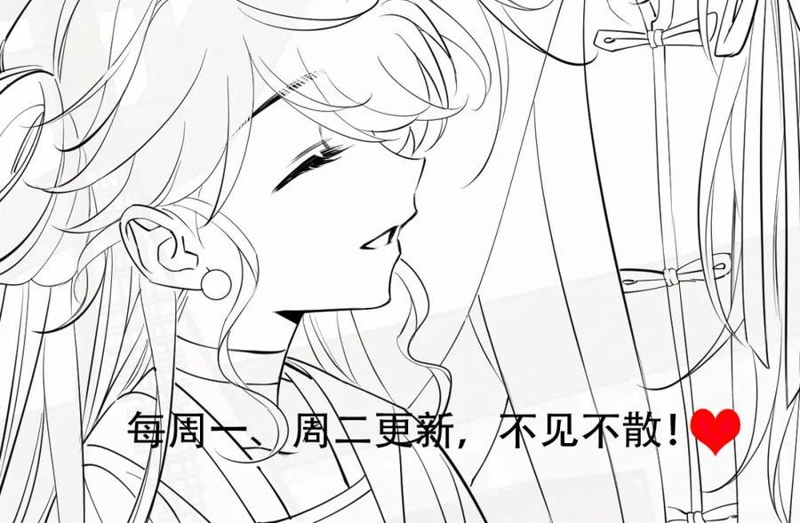 炮灰闺女的生存方式国师漫画,第176话 什么是喝花酒啊？92图