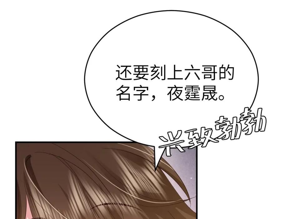 炮灰闺女的生存方式第1集漫画,第178话 你乖一些，别疼了16图