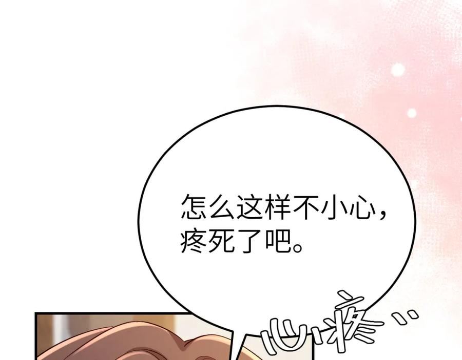 炮灰闺女的生存方式第1集漫画,第178话 你乖一些，别疼了35图