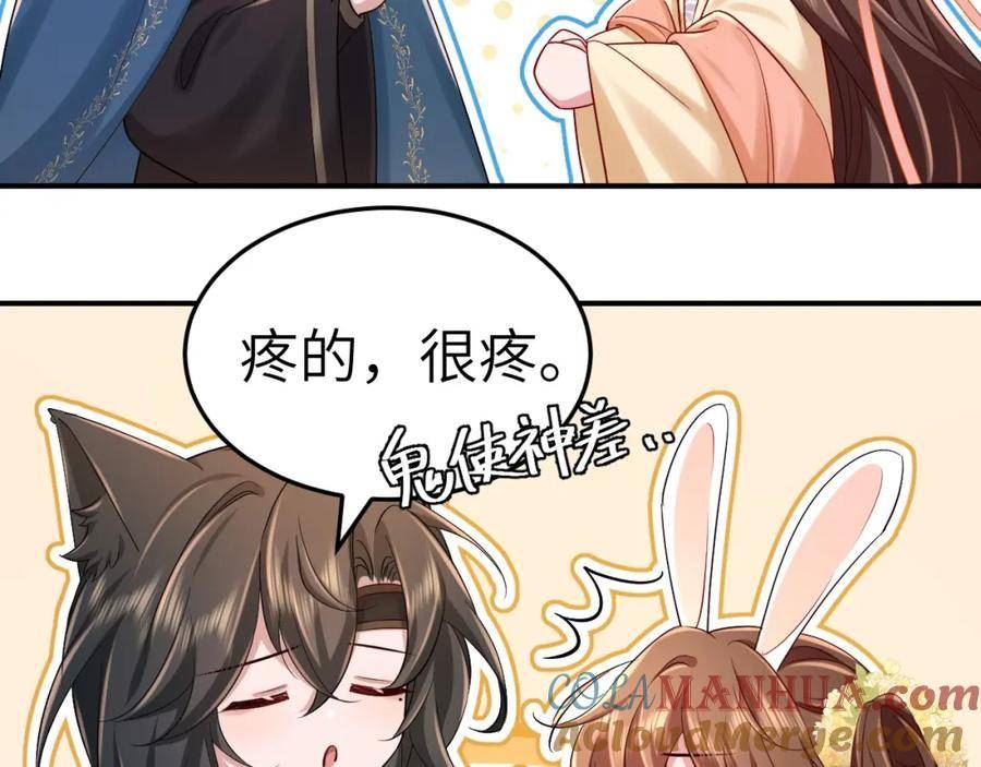 炮灰闺女的生存方式第1集漫画,第178话 你乖一些，别疼了53图