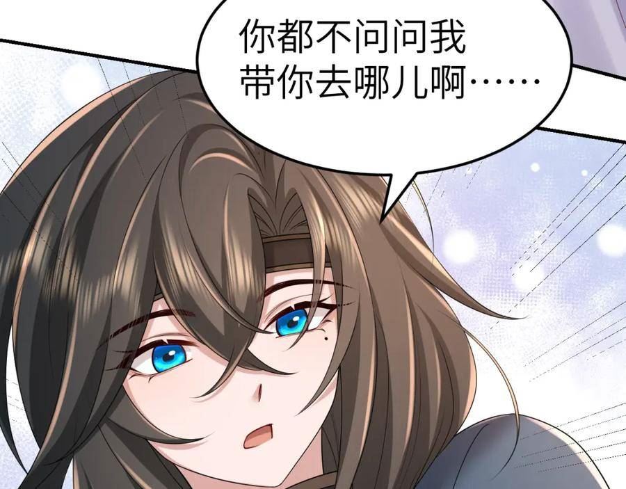 炮灰闺女的生存方式第1集漫画,第178话 你乖一些，别疼了80图