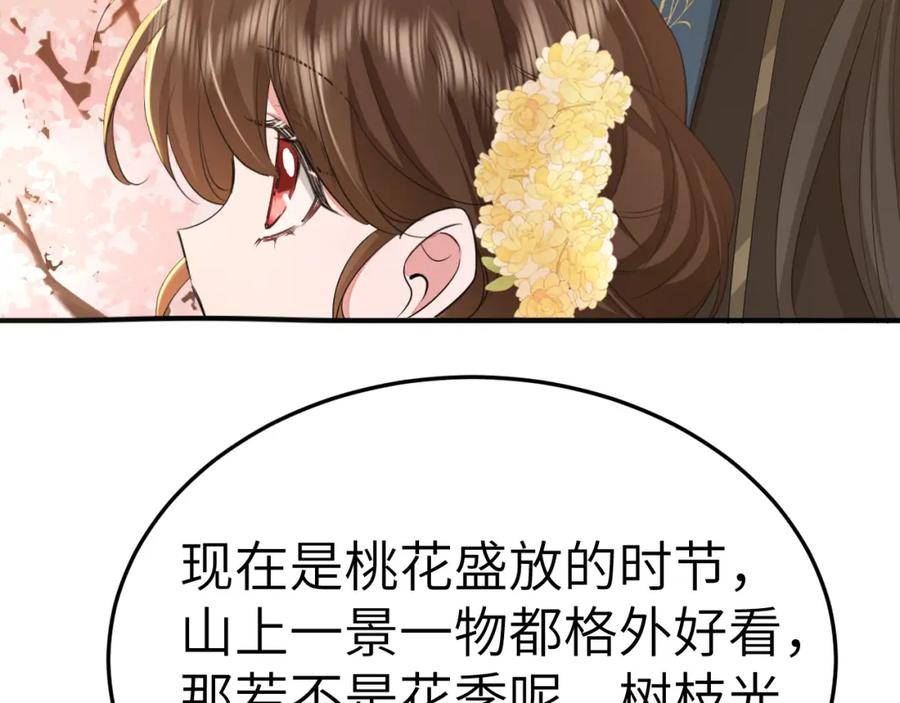 炮灰闺女的生存方式第1集漫画,第179话 终是逃不过缘11图