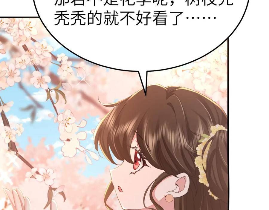 炮灰闺女的生存方式第1集漫画,第179话 终是逃不过缘12图