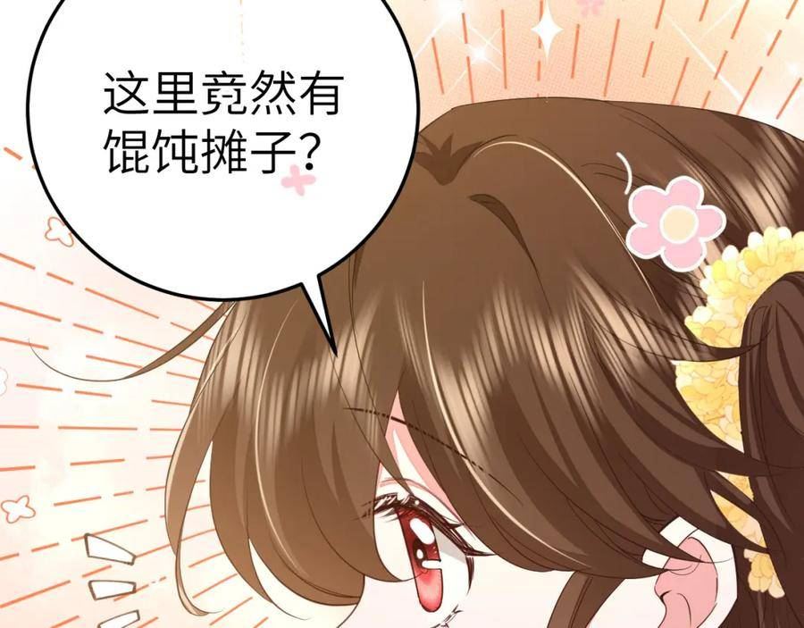 炮灰闺女的生存方式第1集漫画,第179话 终是逃不过缘26图