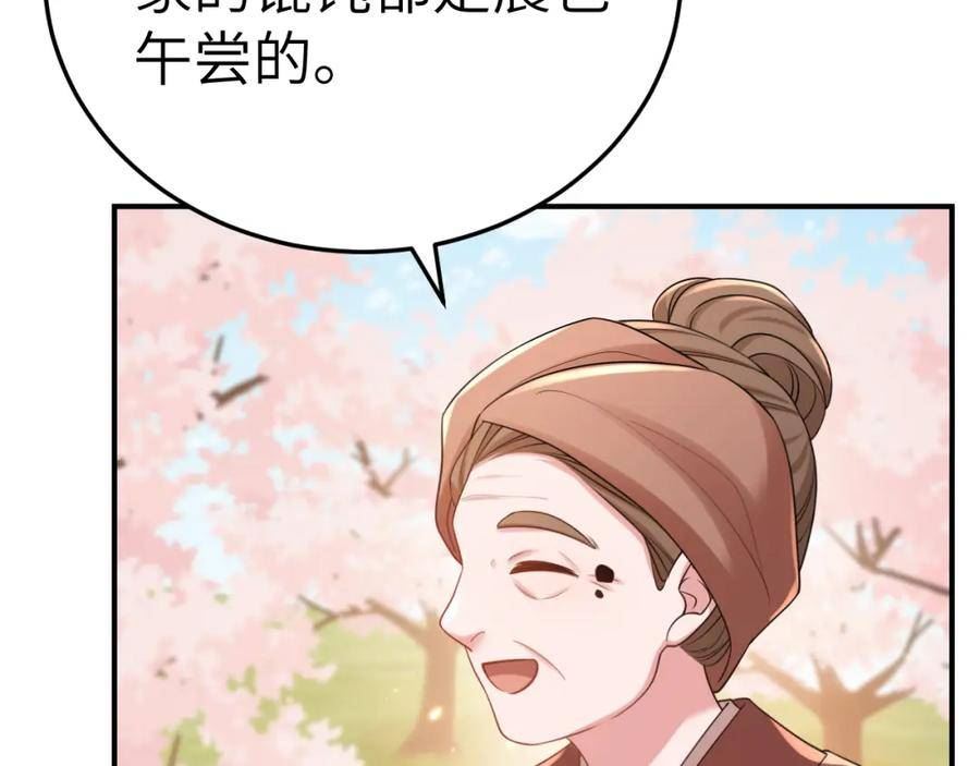 炮灰闺女的生存方式第1集漫画,第179话 终是逃不过缘72图