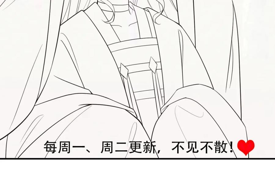 炮灰闺女的生存方式第1集漫画,第179话 终是逃不过缘95图