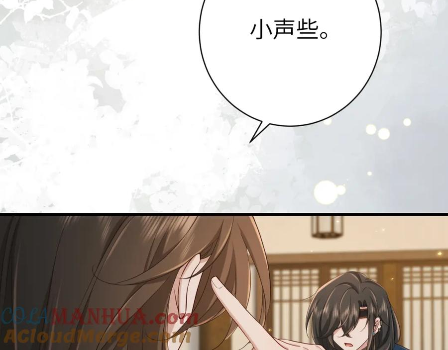 炮灰闺女的生存方式漫画,186话 你有没有恨过朕？25图