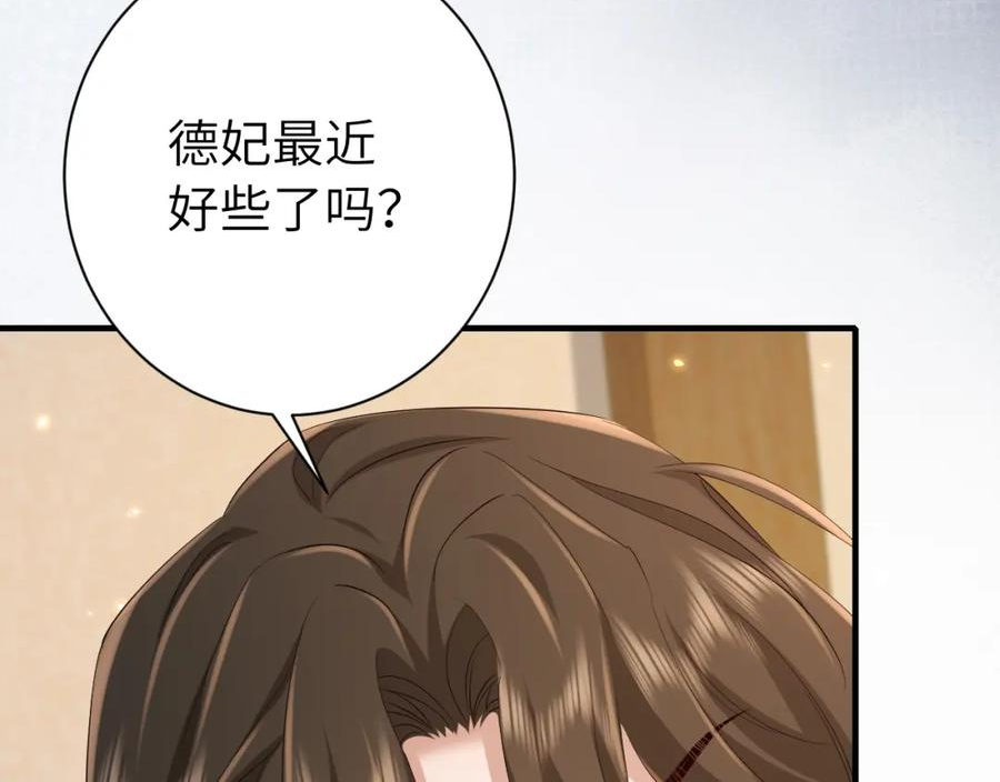 炮灰闺女的生存方式漫画,186话 你有没有恨过朕？27图