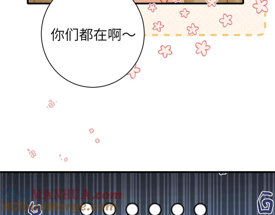 炮灰闺女的生存方式漫画,186话 你有没有恨过朕？49图