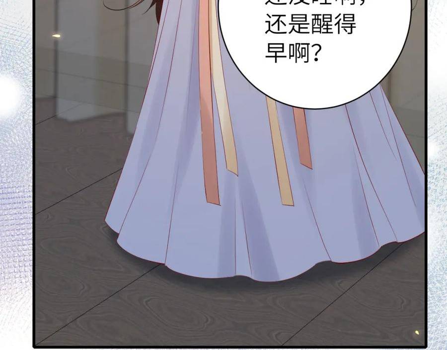 炮灰闺女的生存方式漫画,186话 你有没有恨过朕？56图