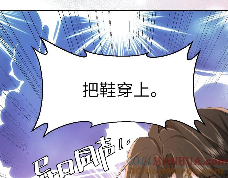 炮灰闺女的生存方式漫画,186话 你有没有恨过朕？61图