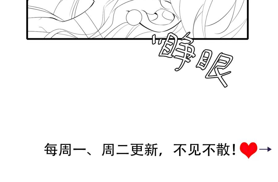 炮灰闺女的生存方式漫画,186话 你有没有恨过朕？84图