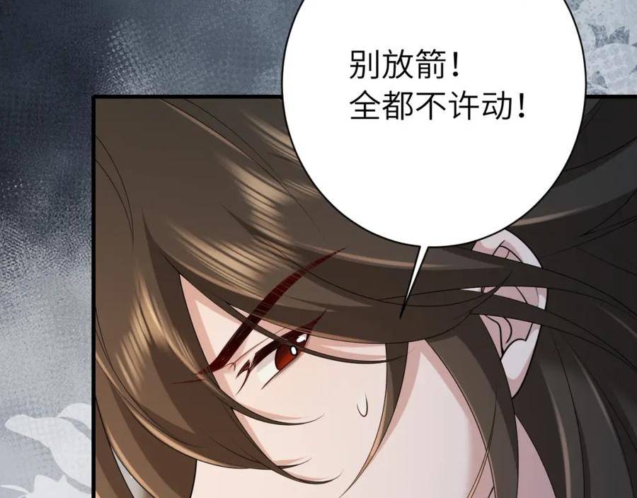 炮灰闺女的生存方式漫画免费阅读漫画,187话 不许伤我爹爹！106图