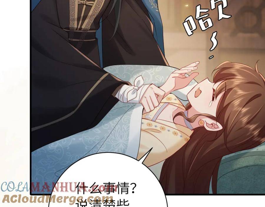 炮灰闺女的生存方式漫画免费阅读漫画,187话 不许伤我爹爹！33图