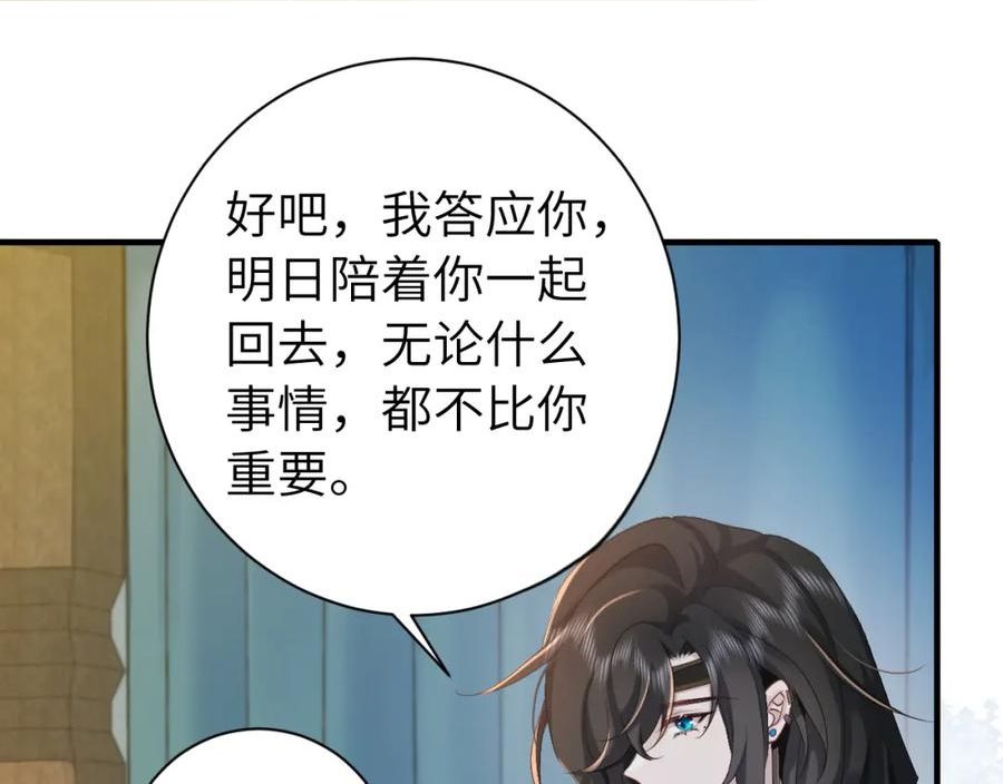 炮灰闺女的生存方式漫画免费阅读漫画,187话 不许伤我爹爹！35图