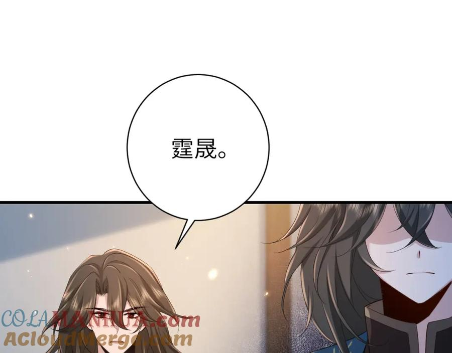 炮灰闺女的生存方式漫画免费阅读漫画,187话 不许伤我爹爹！5图