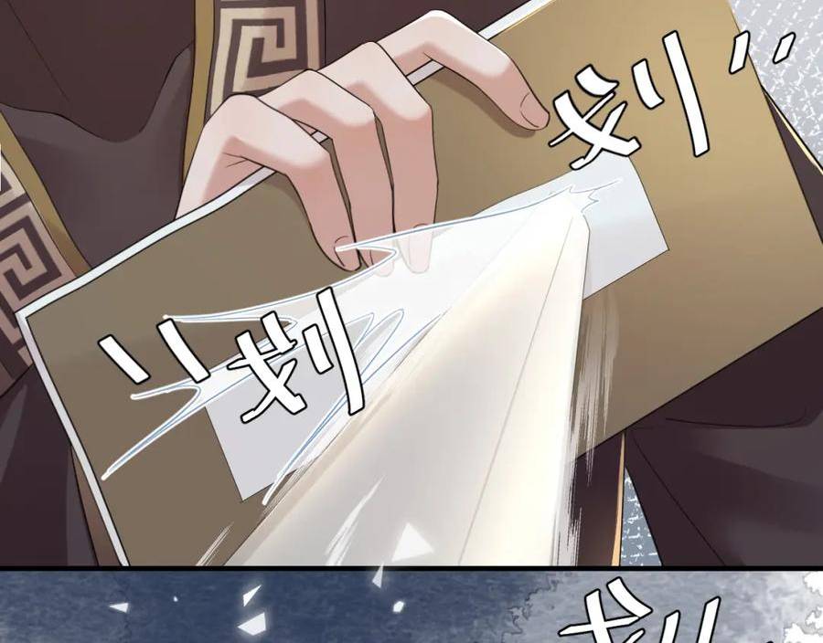 炮灰闺女的生存方式漫画免费阅读漫画,187话 不许伤我爹爹！72图