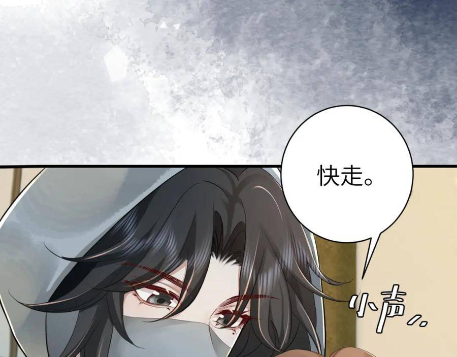 炮灰闺女的生存方式第1集漫画,188话 我知道你是谁24图