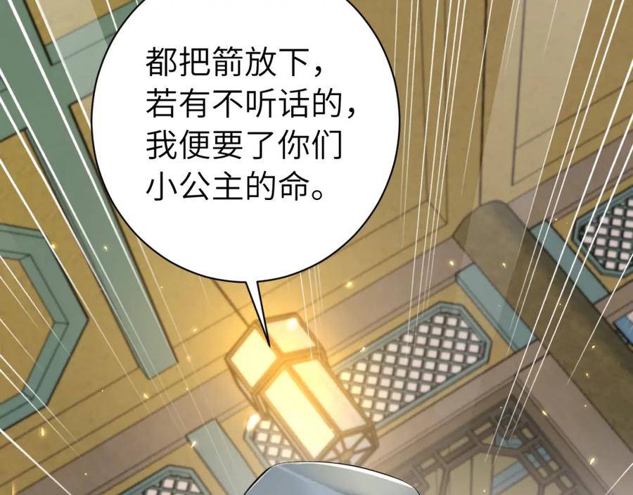 炮灰闺女的生存方式第1集漫画,188话 我知道你是谁27图