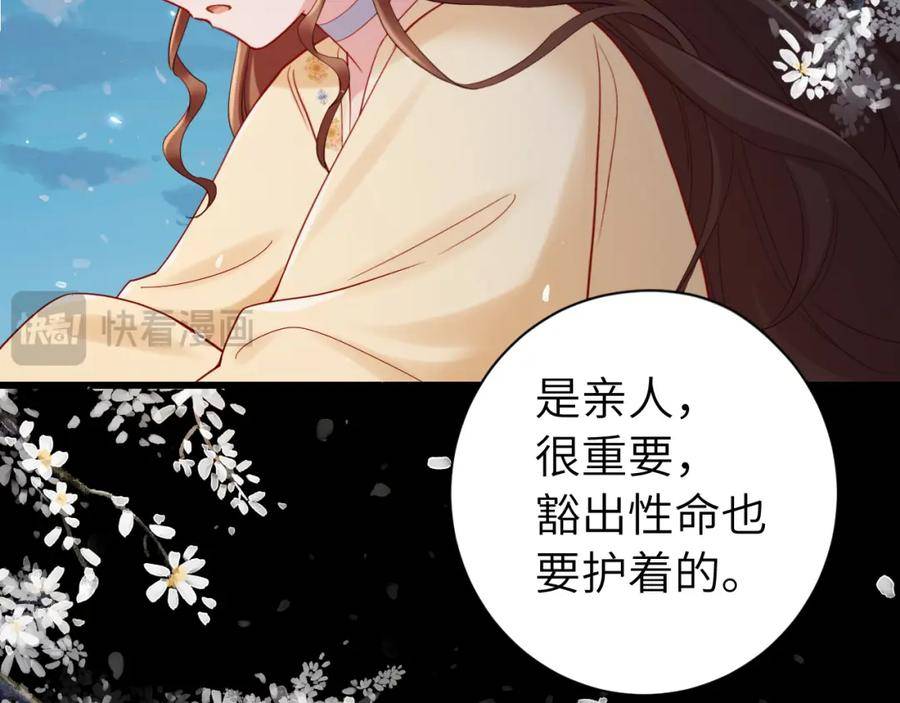 炮灰闺女的生存方式第1集漫画,188话 我知道你是谁54图