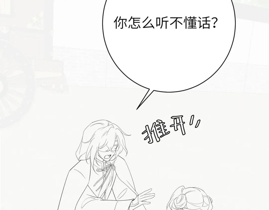 炮灰闺女的生存方式第1集漫画,188话 我知道你是谁91图