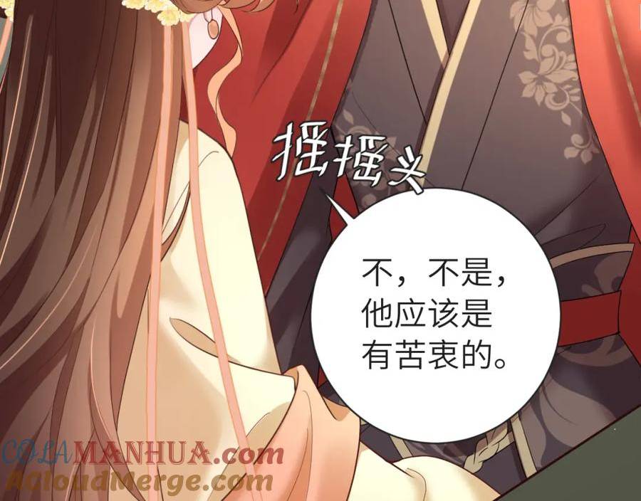 炮灰闺女的生存方式解说漫画,189话 你以为你有多重要么！37图