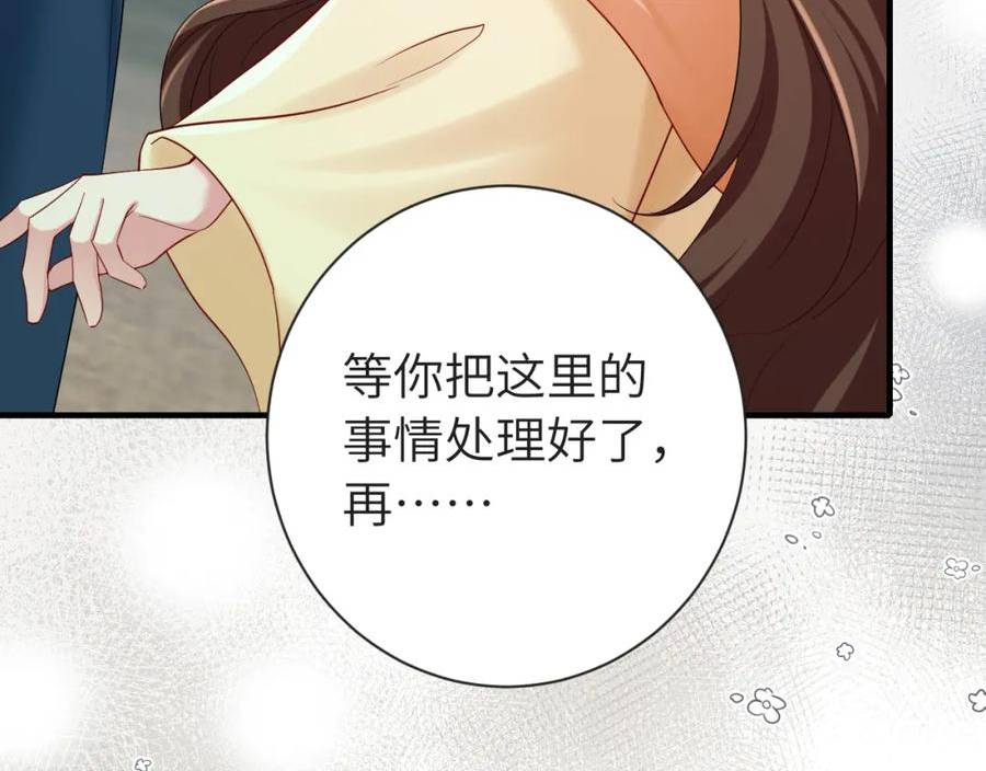 炮灰闺女的生存方式解说漫画,189话 你以为你有多重要么！53图