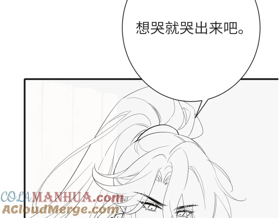 炮灰闺女的生存方式解说漫画,189话 你以为你有多重要么！79图