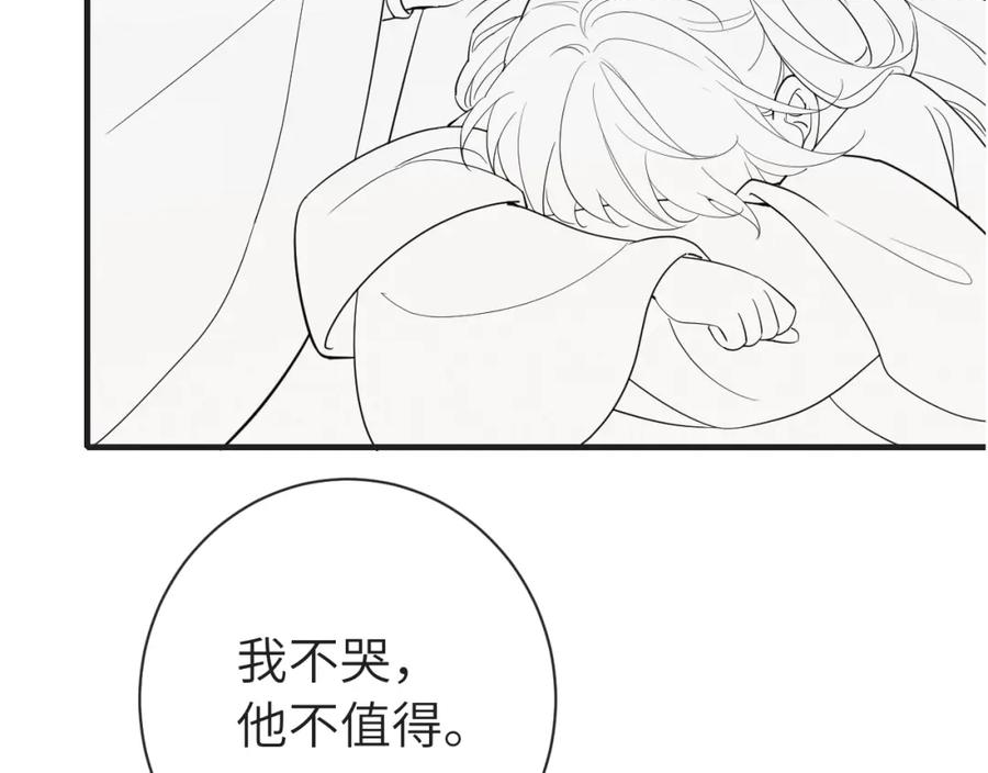 炮灰闺女的生存方式解说漫画,189话 你以为你有多重要么！81图