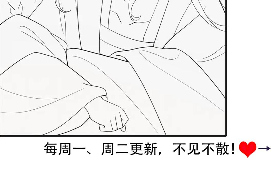 炮灰闺女的生存方式解说漫画,189话 你以为你有多重要么！83图