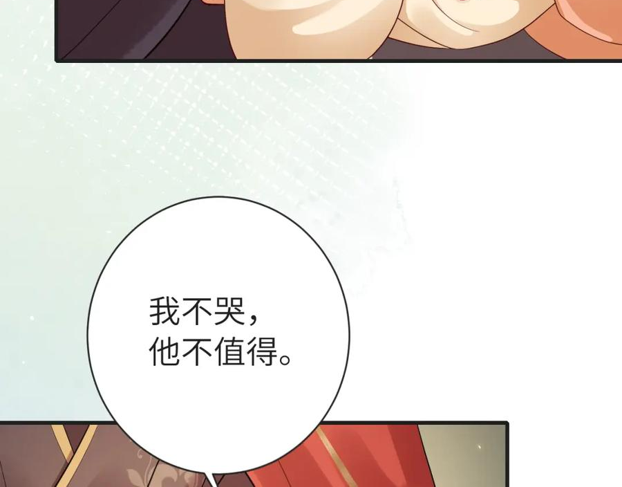 炮灰闺女的生存方式第1集漫画,第190话 再见了，翊王殿下27图