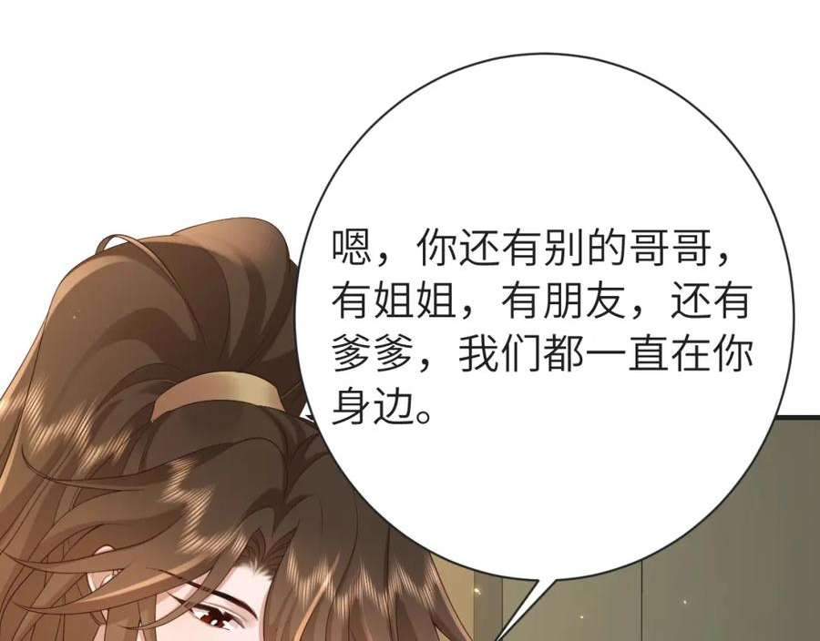 炮灰闺女的生存方式第1集漫画,第190话 再见了，翊王殿下30图