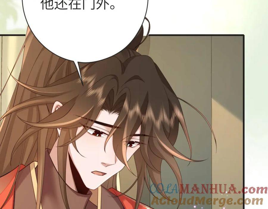 炮灰闺女的生存方式第1集漫画,第190话 再见了，翊王殿下33图