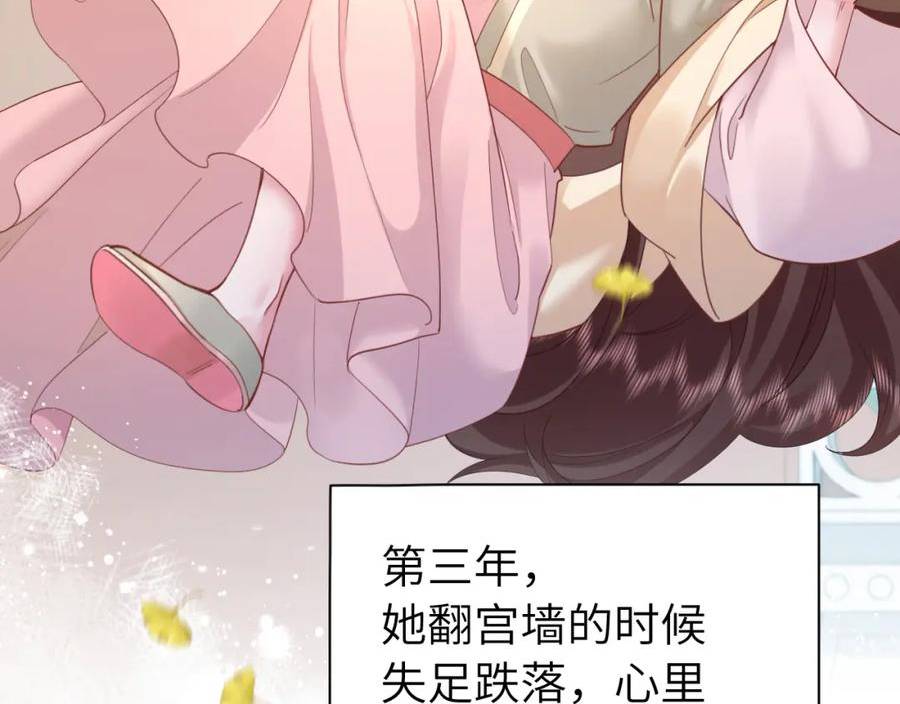 炮灰闺女的生存方式第1集漫画,第190话 再见了，翊王殿下83图