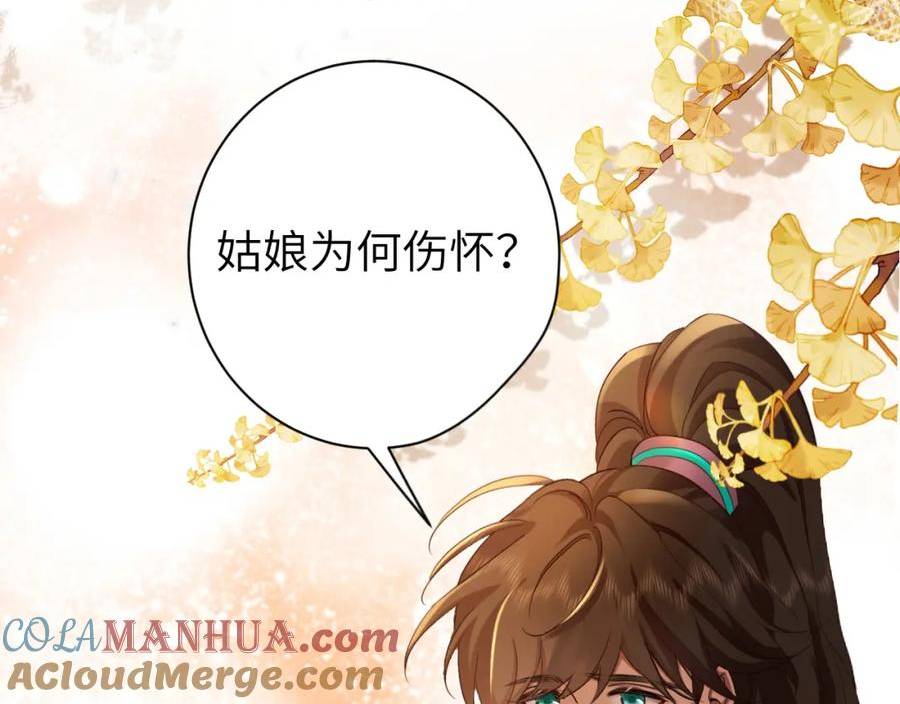 炮灰闺女的生存方式第1集漫画,第190话 再见了，翊王殿下89图