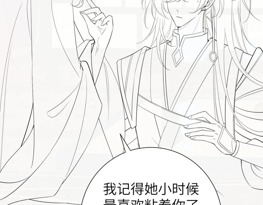 炮灰闺女的生存方式解说漫画,第191话 翊王是在找人吗？100图