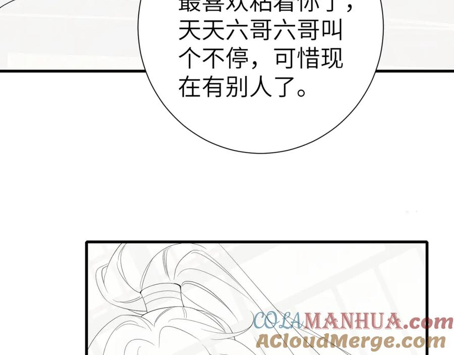 炮灰闺女的生存方式解说漫画,第191话 翊王是在找人吗？101图