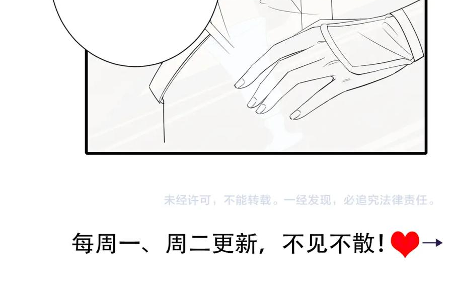 炮灰闺女的生存方式解说漫画,第191话 翊王是在找人吗？103图