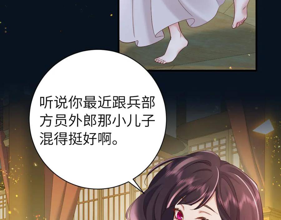 炮灰闺女的生存方式解说漫画,第191话 翊王是在找人吗？11图