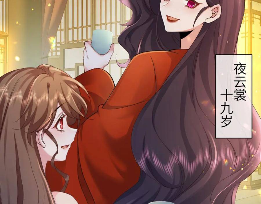 炮灰闺女的生存方式解说漫画,第191话 翊王是在找人吗？12图