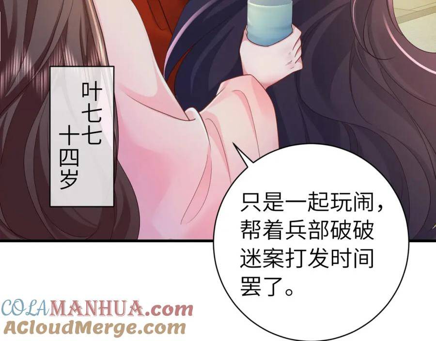 炮灰闺女的生存方式解说漫画,第191话 翊王是在找人吗？13图