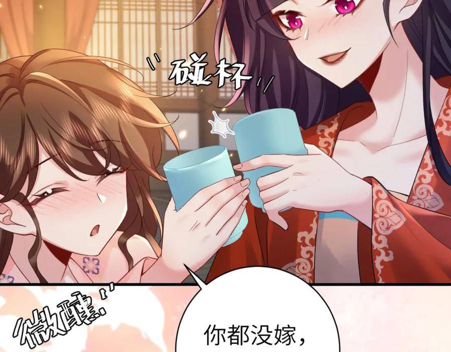 炮灰闺女的生存方式解说漫画,第191话 翊王是在找人吗？16图