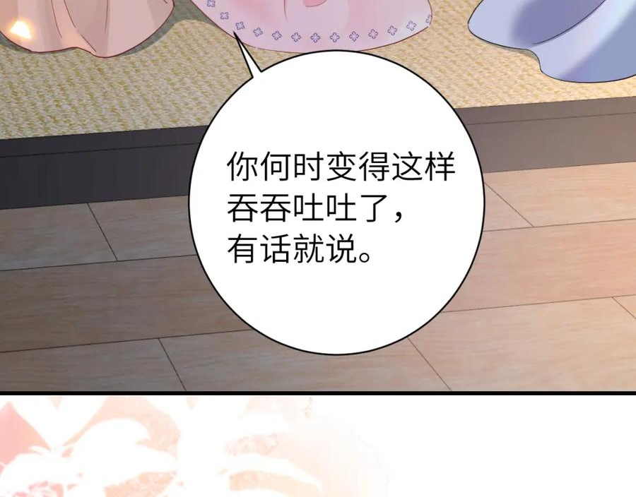 炮灰闺女的生存方式解说漫画,第191话 翊王是在找人吗？26图