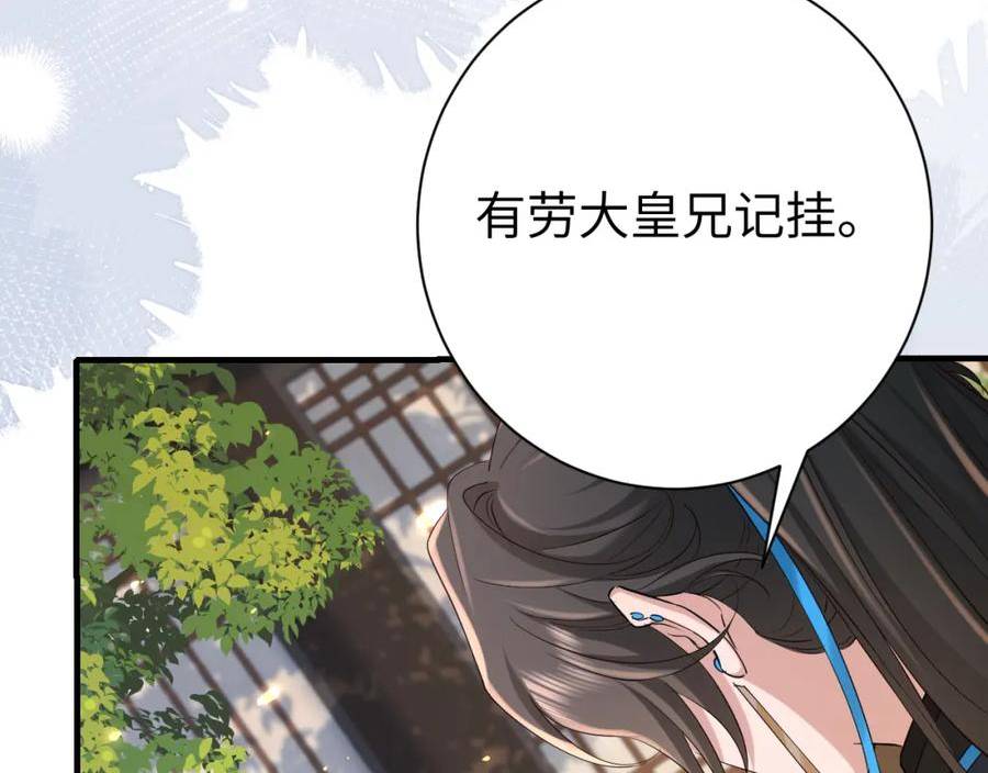 炮灰闺女的生存方式解说漫画,第191话 翊王是在找人吗？48图