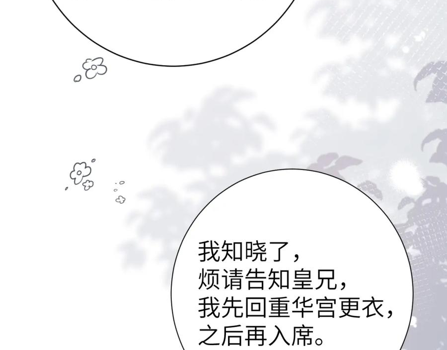 炮灰闺女的生存方式解说漫画,第191话 翊王是在找人吗？51图