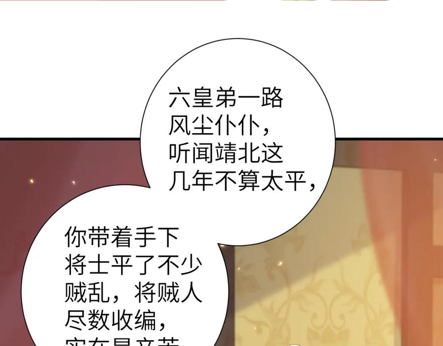 炮灰闺女的生存方式解说漫画,第191话 翊王是在找人吗？67图