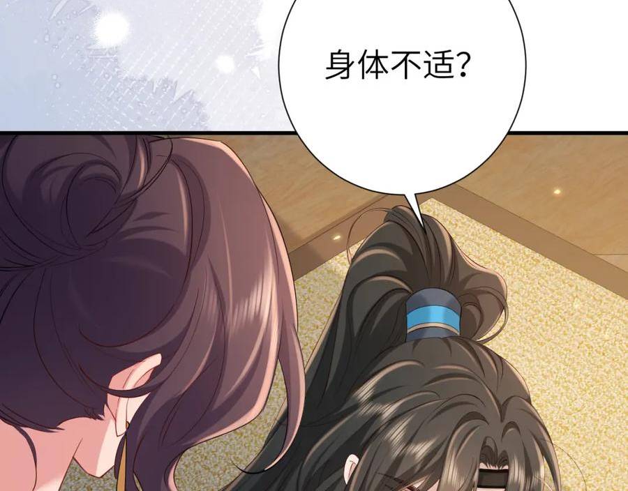 炮灰闺女的生存方式解说漫画,第191话 翊王是在找人吗？84图